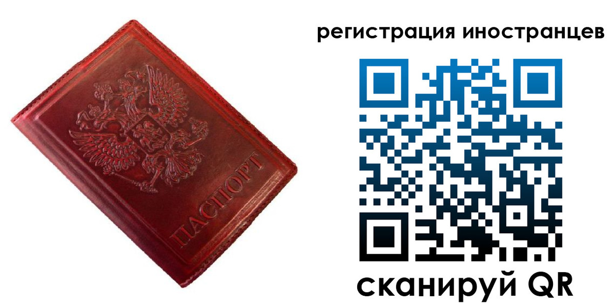 прописка для работы в Сургуте