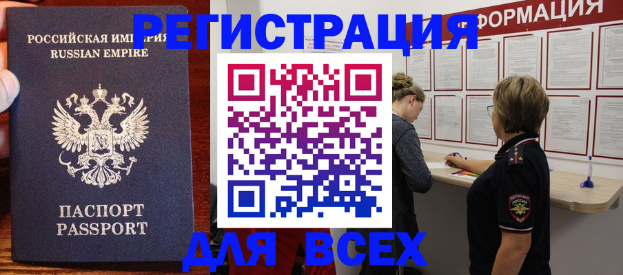 регистрация для школы в Сургуте