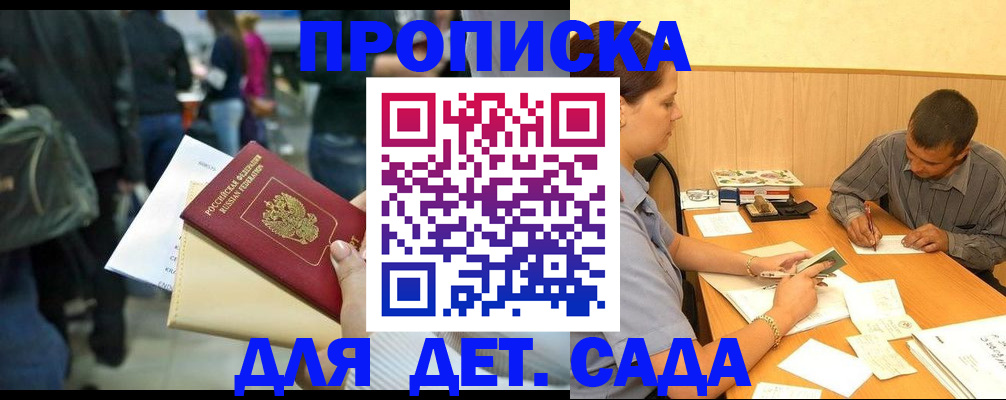 временная регистрация в Сургуте