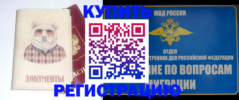 временная регистрация госуслуги в Сургуте