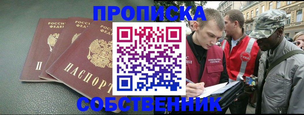 временная регистрация госуслуги в Сургуте