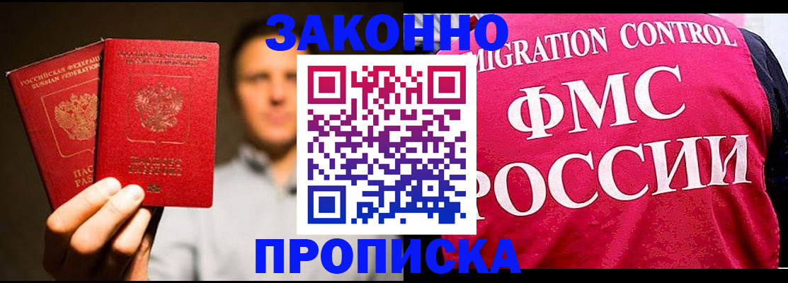 временная регистрация собственник в Сургуте