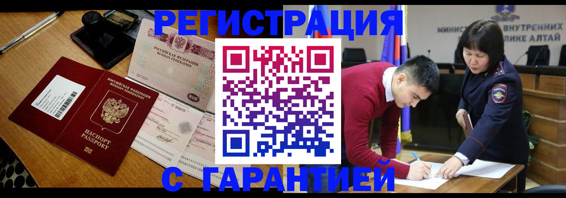 временная регистрация 2025 в Сургуте